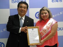 茨城・石岡市観光大使となった渡辺直美。(c)吉本興業