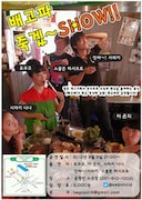 ペゴパは「お腹が空いた」、アッサー！は「よっしゃ！」という意味。