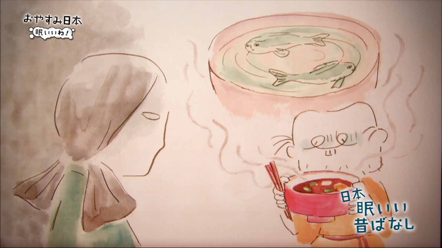 「日本眠いい昔話」。写真は第1回放送のもの。(c)NHK