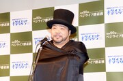 登場時にはマントで現在の体形を隠していた山田ルイ53世。