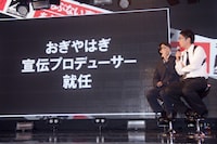 プレス発表会の一場面。