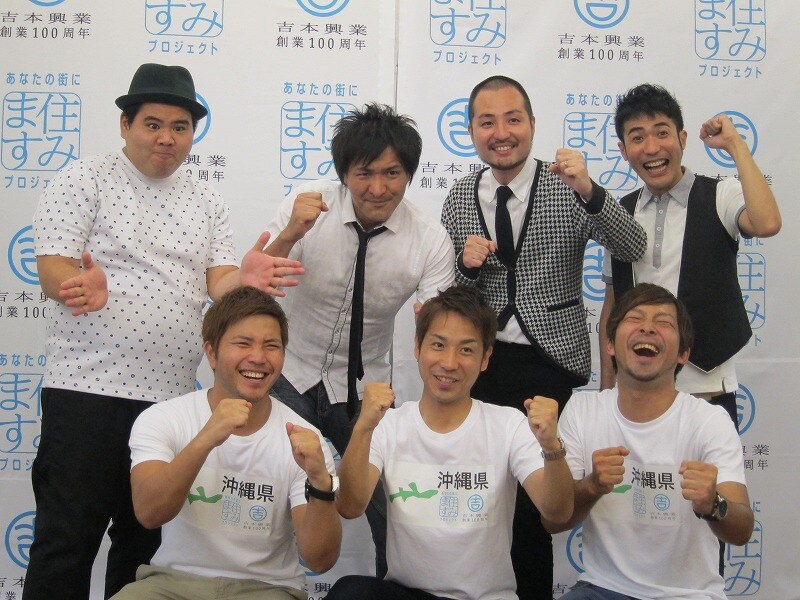 「YOEC1期生から沖縄県住みます芸人が誕生!発表会見」に出席した初恋クロマニヨン、スリムクラブ、セブンbyセブン。