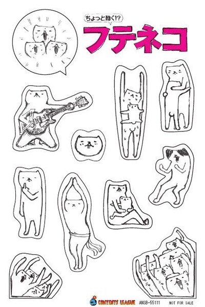 DVD「ちょっと動く!? フテネコ」の初回限定封入特典としてついてくるオリジナルステッカー。