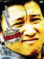 DVD「スギちゃんのWILD100」のジャケット。