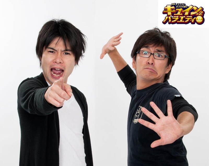 ニコニコ動画「ゼブラエンジェル＆ノブコブのキュイ生」に出演中の平成ノブシコブシ。