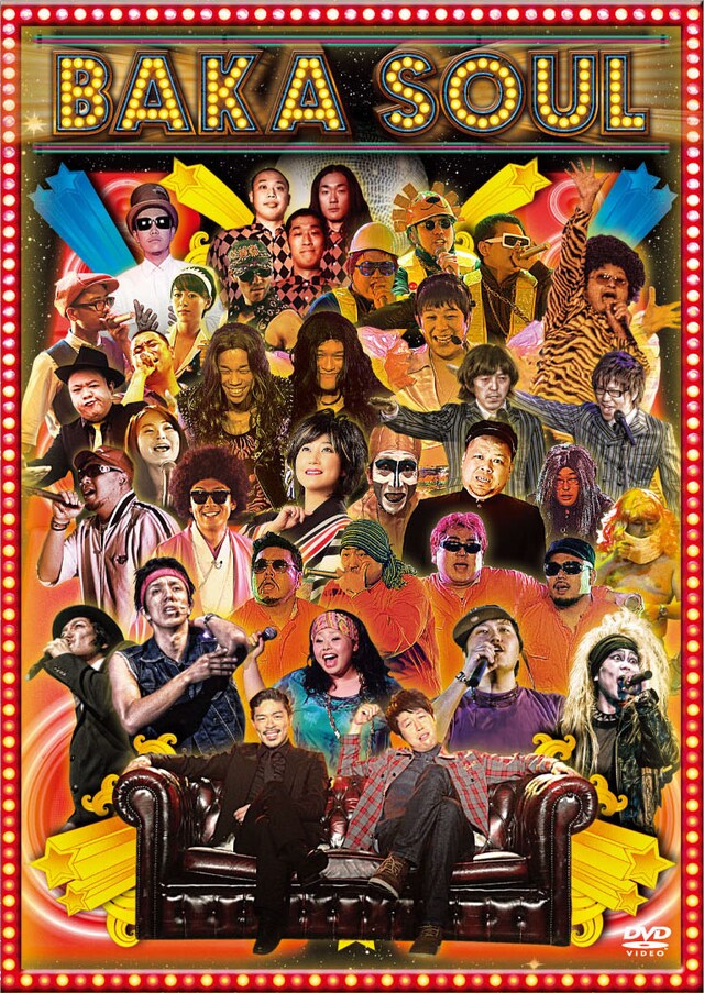 DVD「BAKA SOUL」のジャケット。