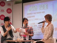 最初のゲストは板橋瑠美。