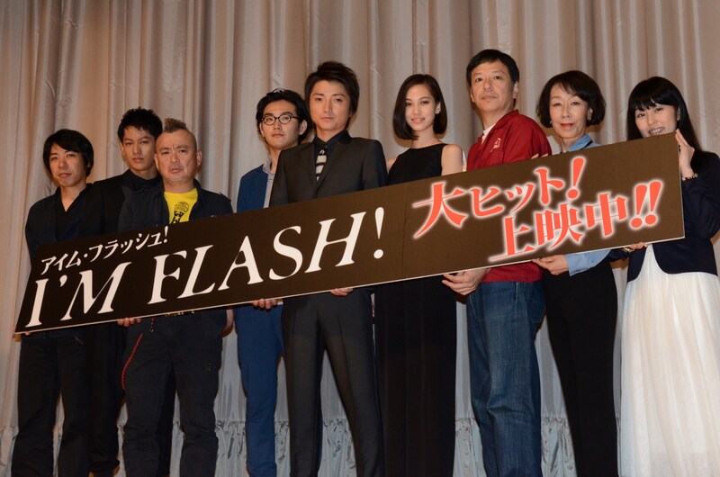 映画「I'M FLASH!」初日舞台挨拶の模様。左から、豊田利晃監督、永山絢斗、仲野茂、松田龍平、藤原竜也、水原希子、板尾創路、大楠道代、原田麻由。