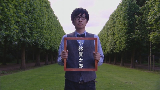 「小林賢太郎テレビ ライブポツネン in ヨーロッパ」(c)NHK