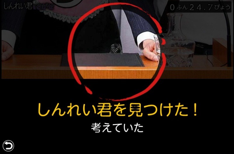 auスマートパスで配信開始されたアプリ「ピラメキーノ しんれい君をさがせDX」の一場面。(c)TV TOKYO / YOSHIMOTOKOGYO