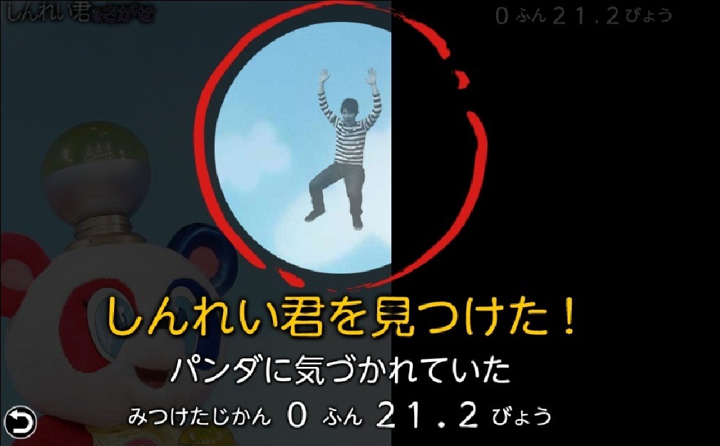 auスマートパスで配信開始されたアプリ「ピラメキーノ しんれい君をさがせDX」の一場面。(c)TV TOKYO / YOSHIMOTOKOGYO