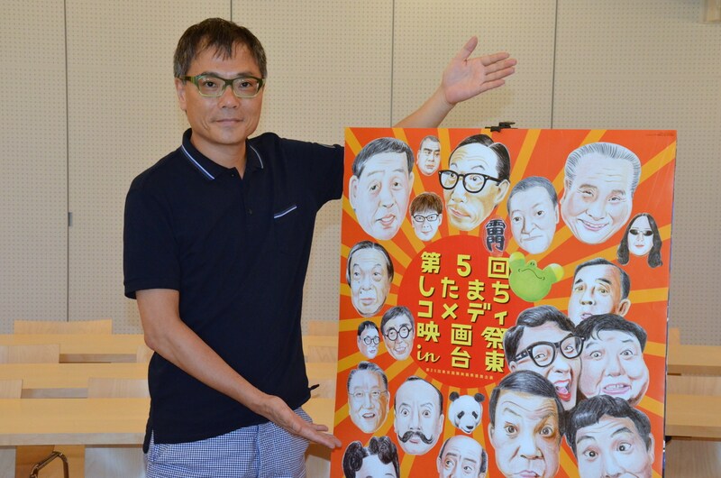 「第5回したまちコメディ映画祭in台東」をPRする総合プロデューサーのいとうせいこう。