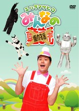 エハラマサヒロのDVD「みんなの動揺」ジャケット