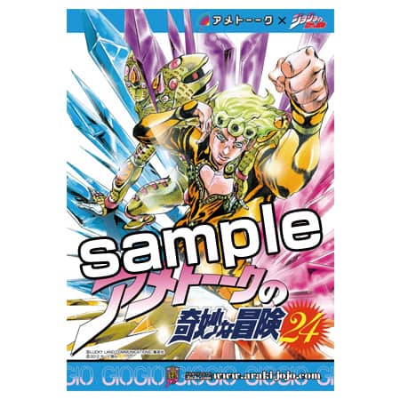 アメトーーク！DVDにジョジョ、ビーバップのジャケ特典 - コミックナタリー