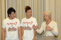 2700とチョコレートプラネット長田（左から）。長田は「パワー☆プリン」のキャラクターで登場したが、会見中に一瞬だけ素に戻り、大ファンだという「ベルセルク」について熱く語った。