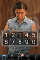 着信ボイスアプリ「スギちゃんのワイルドタッチボイス」。(c)SUNMUSIC