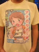 金曜日の豊本Tシャツ。