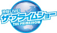 「渋谷LIVE!ザ・プライムショー」ロゴ。
