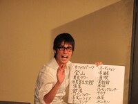 大和自作の「害虫駆除クイズ」。全問正解で叙々苑の打ち上げだったが、最終的には養老乃瀧になった。