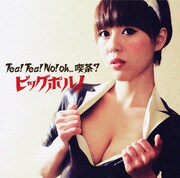 小籔＆スモールポルノがCD購入者特典イベント開催