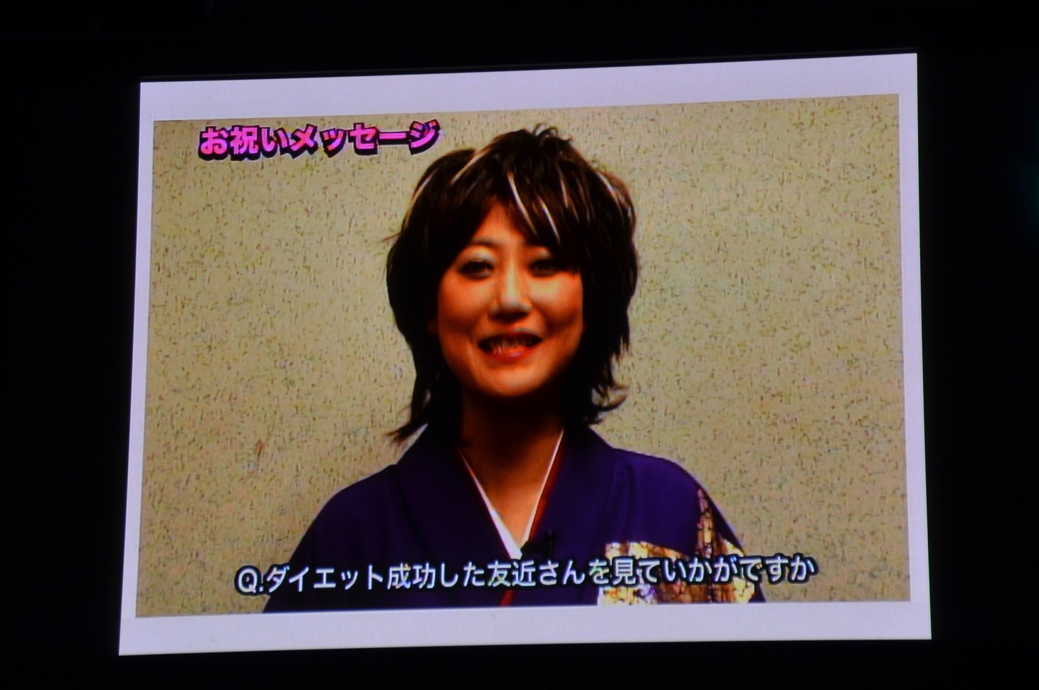 水谷千重子からのお祝いビデオレター。「絶好に“男好き”する顔で日活ロマンポルノみたいになってる。葉山の別荘で手料理をふるまいたい」。