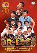 DVD「R-1ぐらんぷり」最新作で多田のネタボイスをゲット