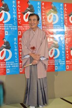 国立劇場大劇場にて開催された「三枝改メ 六代桂文枝 襲名披露公演」に出演した桂文枝。