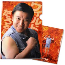 「スギちゃん クリアファイル」の「ファイヤー」バージョン。A4サイズで263円。(c)Sun Music