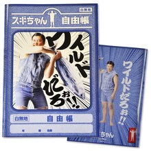 「スギちゃん 自由帳」の「カツオ」バージョン。中は白無地で、価格は315円。(c)Sun Music