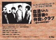 うしろシティ＆ラブレターズのトークライブが10月開催