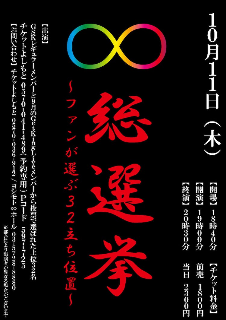 本日top50発表 総選挙 1位はllr福田 お笑いナタリー