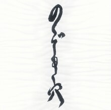 赤い公園「のぞき穴」ジャケット。題字はアンガールズ山根。