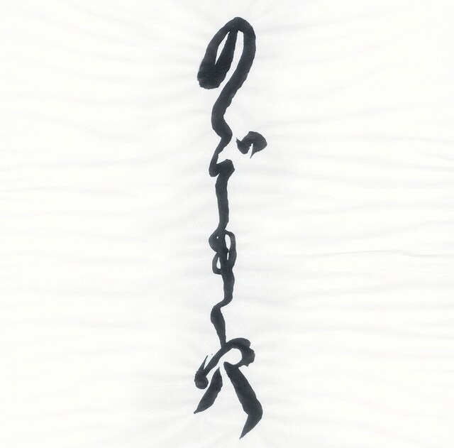 赤い公園「のぞき穴」ジャケット。題字はアンガールズ山根。