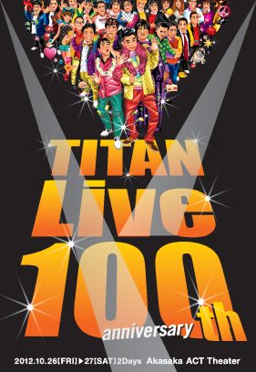 「TITAN LIVE 100th anniversary」イメージ