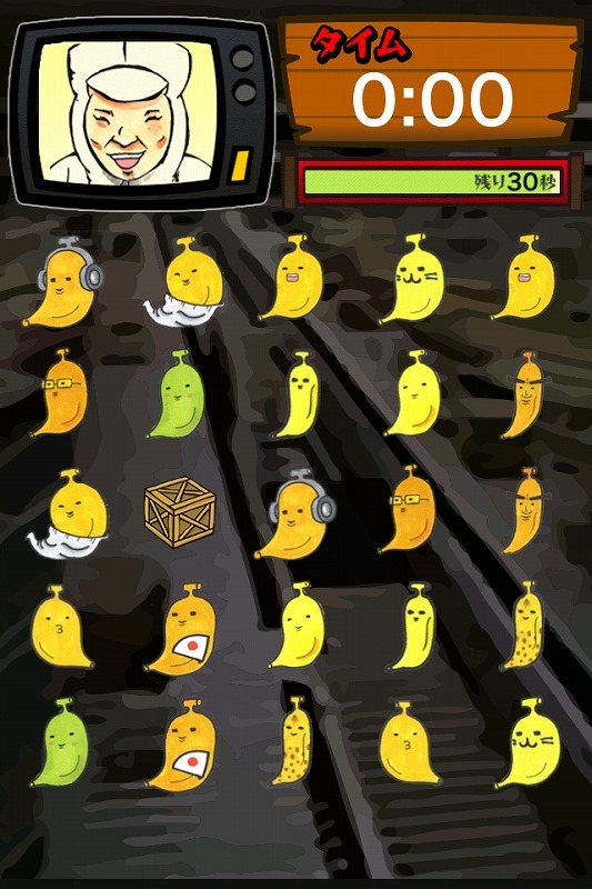無料iPhoneアプリ「マジかるバナナ工場」のサンプル画面。