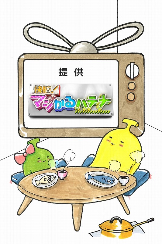 無料iPhoneアプリ「マジかるバナナ工場」のサンプル画面。