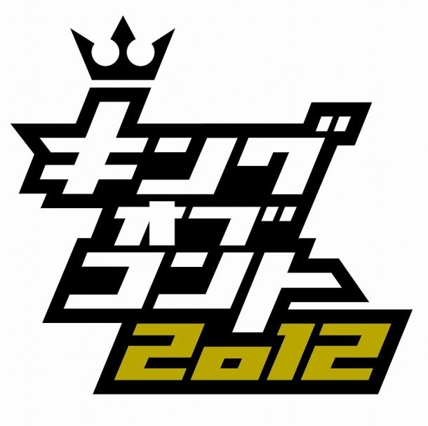 「キングオブコント2012」ロゴ