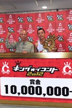 「キングオブコント2012」優勝者のバイきんぐ。左が小峠英二、右が西村瑞樹。