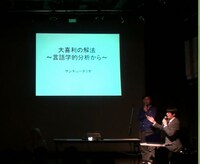 昨年2011年に行われた「ソクラテスの熱弁」の様子。