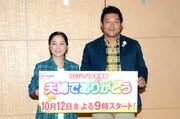 ぐっさんMCのトーク新番組、仲良し熟年夫婦の人生聞く