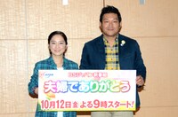 新番組「夫婦でありがとう」のMCを務める山口智充（右）と、アシスタントの武内由紀子（左）。