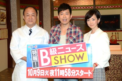 新番組「特報！B級ニュースSHOW」に出演する雨上がり決死隊・宮迫（中央）と、田山涼成（左）、塩田真弓テレビ東京アナウンサー（右）。