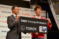 TOROYからファッションアイテムセットを受け取ったトータルテンボス大村。