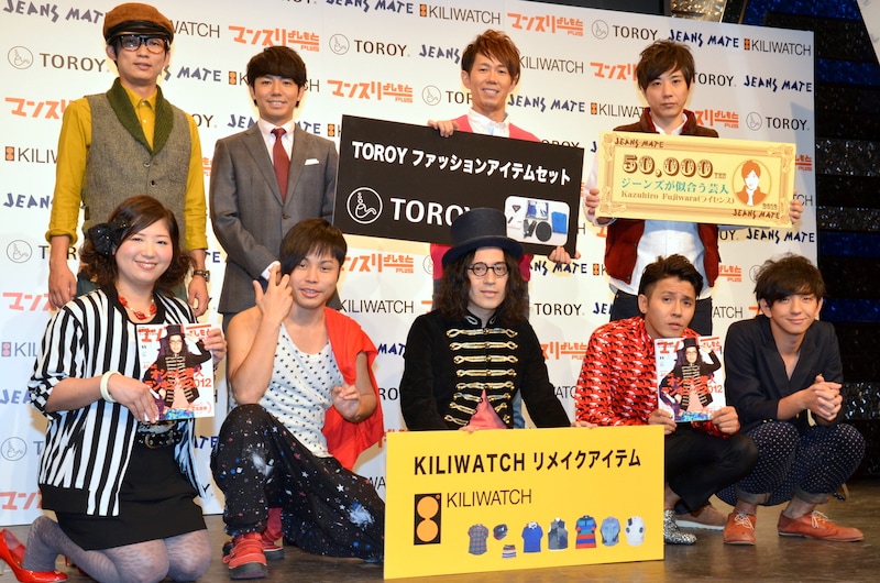 東京・ヨシモト∞ホールにて行われた「マンスリーよしもとPLUS Presents『よしもとオシャレ芸人ランキング2012 大発表会』」の模様。