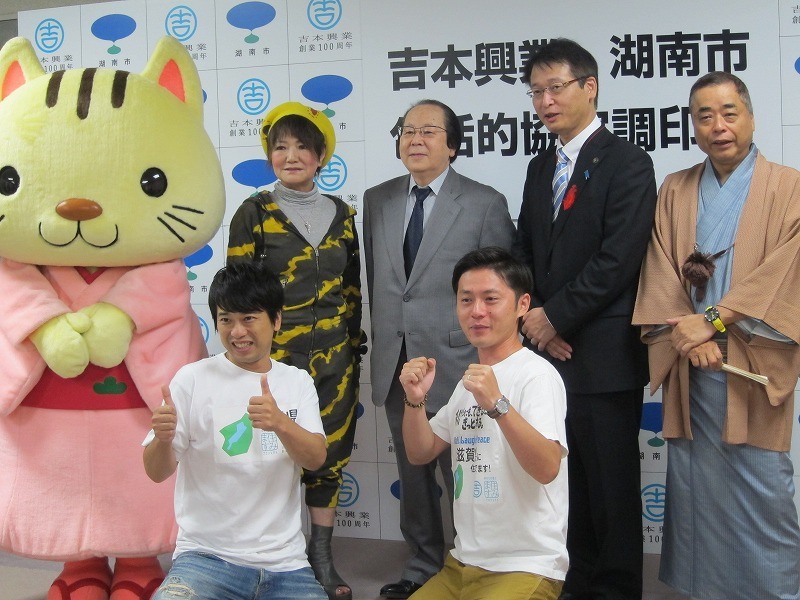 吉本興業と滋賀県湖南市と包括的協定締結発表記者会見に登場した桂きん枝、末成由美、ファミリーレストラン。