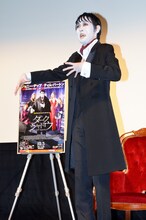 映画「ダーク・シャドウ」のBlu-ray＆DVDリリース記念特別試写会に白塗りのヴァンパイア姿で登場したアンガールズ田中。