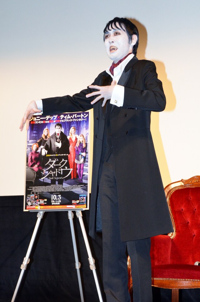 映画「ダーク・シャドウ」のBlu-ray＆DVDリリース記念特別試写会に白塗りのヴァンパイア姿で登場したアンガールズ田中。