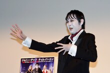 アンガールズ田中