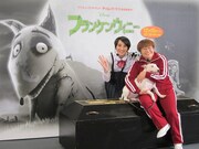 ハリセンボンがディズニー映画の声優に挑戦
