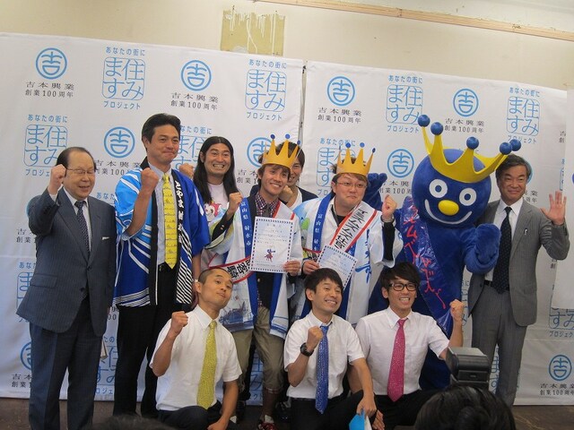 「富山県2代目住みます芸人ノーサンキュー就任発表＆祝！富山県射水市　新湊大橋9月23日開通！イミズムズムズ仕官・誘客騎士任命発表」会見。「ようこそ！射水市！」と言いながらポーズ。